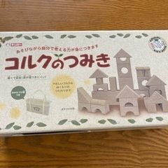 コルクの積み木