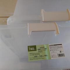 収納ケース浅型　①