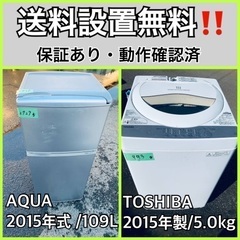 送料設置無料❗️業界最安値✨家電2点セット 洗濯機・冷蔵庫166