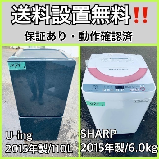 送料設置無料❗️業界最安値✨家電2点セット 洗濯機・冷蔵庫168