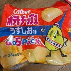 ポテトチップス うすしお味 5袋入り（取引中）