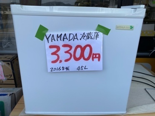 家電 キッチン　　ヤマダセレクト3,300円！家電 冷蔵庫