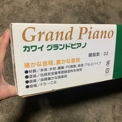 お子様にいかがですか？カワイ グランドピアノ  の画像