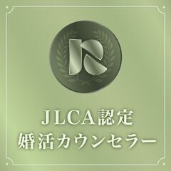 40代男性の入会が増えています☞大人こそサポート付きでスキップ婚...