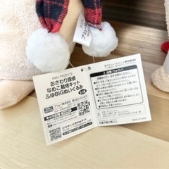 【美品】なめこ ぬいぐるみ 2種セットの画像