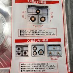 新品未使用システムガスマット3つ口用4枚入り+1枚の画像