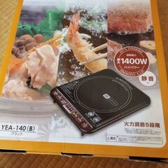 卓上IH調理器、フライパンの画像