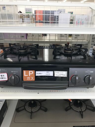 ★ジモティ割あり★ Rinnai ＬＰガステーブル  23年製 動作確認／クリーニング済み HJ2379