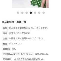 ジョイントすのこ　水はけマットの画像