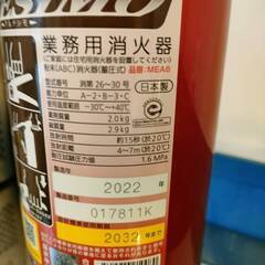 消火器の画像
