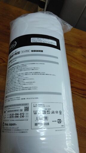 （新品未使用)トゥルースリーパー抗菌掛け布団シングル