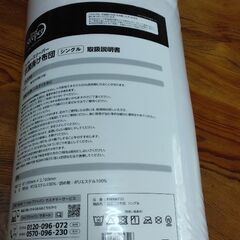 （新品未使用)トゥルースリーパー抗菌掛け布団シングル
