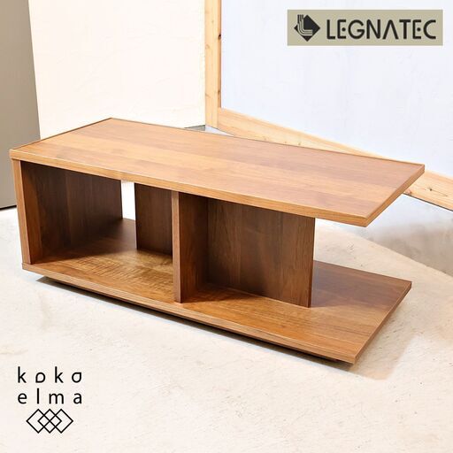 LEGNATEC(レグナテック)のジラーレ コーヒーテーブルです。ウォールナット材のリビングテーブルは落ち着いた色合いと直線的なフォルムがモダンな印象。北欧スタイルやナチュラルモダンな空間に。