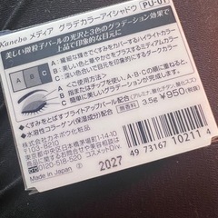 メディア　アイシャドウ　　の画像