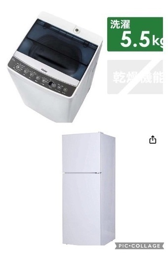 3/16まで【値下げ交渉可】江東区引き取り_冷蔵庫+洗濯機