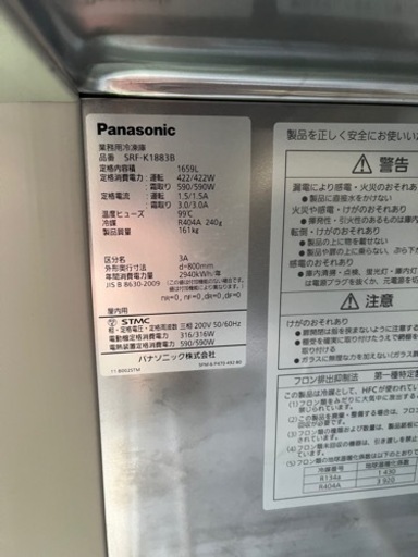 業務用冷凍庫　