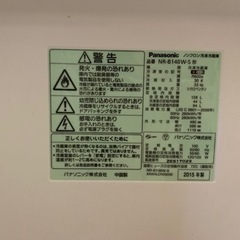 家電 キッチン家電 冷蔵庫の画像