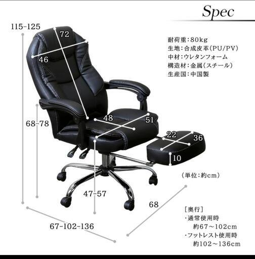 決まりました  オフィスチェア