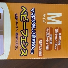 ベビーフェンス