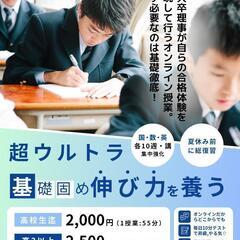 琉球大学医学科後期試験についての画像