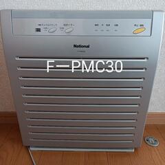 決まりました★FーPMC30★空気清浄機
