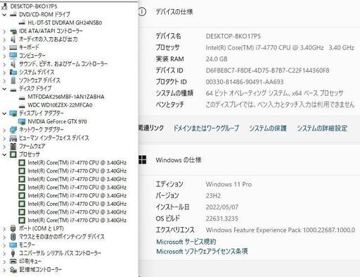 高性能 ゲーミングPC28 仕様変更