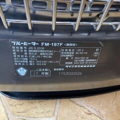461 ブルーヒーター Dainichi ダイニチ FM-197F 中古品の画像