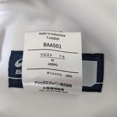 アシックス 野球 ユニフォームパンツ 練習用 NEOREVIVE ショートフィット  BAA501 asicsの画像