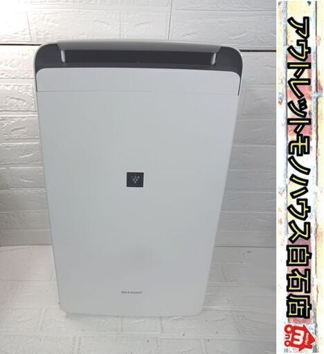シャープ 衣類乾燥除湿機 2019年製 CV-J120 プラズマクラスター7000 14～28畳(50Hz)、15～30畳(60Hz) SHARP 札幌市 白石店