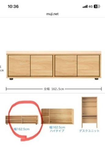 【無印良品】スタッキングキャビネット