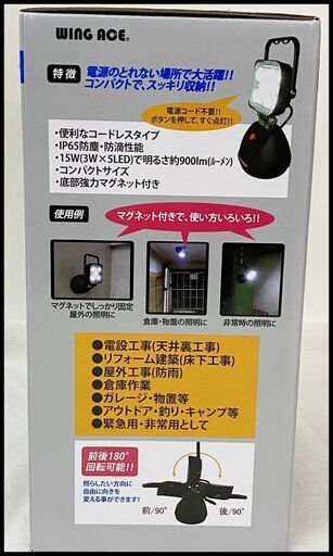 未使用 熱田資材 LED投光器 LED-J15 充電式サンダービーム 15W LED作業灯 ワークライト 領収書可 残4台