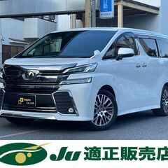 ☆トヨタ　ヴェルファイア☆車検R7年1月