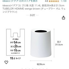 ideaco イデアコ　ゴミ箱　チューブラーオム　ブラウンの画像