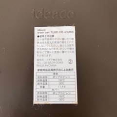 ideaco イデアコ　ゴミ箱　チューブラーオム　ブラウンの画像