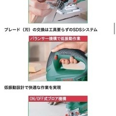ボッシュ ジグソー PST700の画像