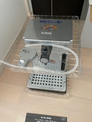 生ビールサーバー　キリンのどごし生サーバーパソコン 周辺機器