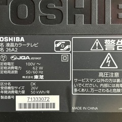 テレビ/26型/REGZA/東芝/2011年製/ジャンク/謝礼有りの画像