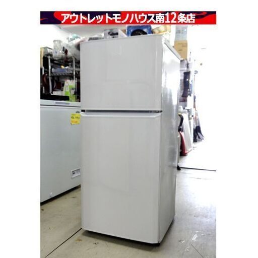 Haier 冷蔵庫 2ドア 121L 2017年製 JR-N121A 100Lクラス ホワイト 白 ハイアール 家電 札幌市 中央区 南12条
