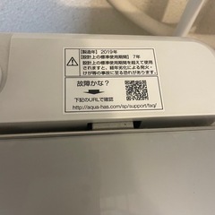 決まりました　AQUA 洗濯機　5kg 2019年製の画像
