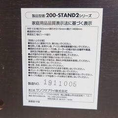 【取引成立】ダイソン用壁掛け収納スタンド 200-STAND2 ブラウン サンワサプライ 【中古】の画像
