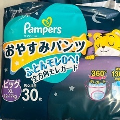 開封済み　はだいち　おやすみパンツ　XL パンツ　の画像