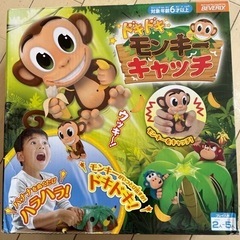  【オモチャ】ドキドキモンキーキャッチ