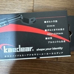 Kaedear(カエディア) バイク マウントバー ミラー クランプバー マルチバー ハンドルブレース スクーター 原付 アジャストミラーブレース KDR-HB3 (ブラック)の画像
