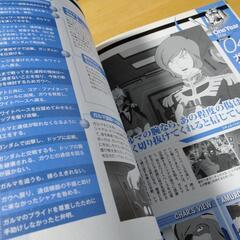 「僕たちの好きなガンダム アムロvsシャア編」の画像