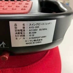 取引場所　南観音　2403-161 ヤーマン　スイングビート　レッド　AYS-35R 汚れ　キズあり　動作確認済み　リモコンありの画像