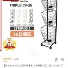 洗濯カゴ　ランドリーワゴン　バケットの画像