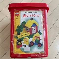 おもちゃ レゴ　赤いバケツ