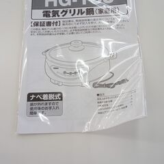 ★ジモティ割あり★ 株式会社KOM 電気グリル鍋   動作確認／クリーニング済み TJ4559の画像