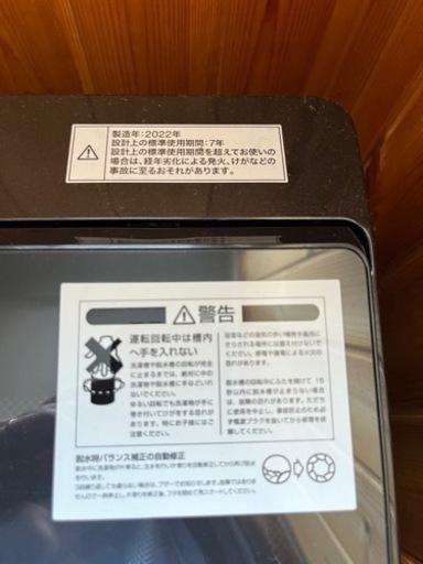 3/29限定　5000円　家電 生活家電 洗濯機　ニトリ　6kg