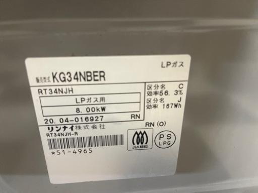 【リサイクルサービス八光】2020年製　2020年製　リンナイ　プロパンガス用コンロ　右強火力　KG34NBER/LP